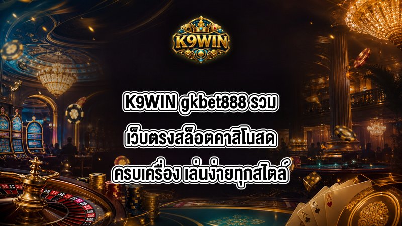 K9WIN gkbet888